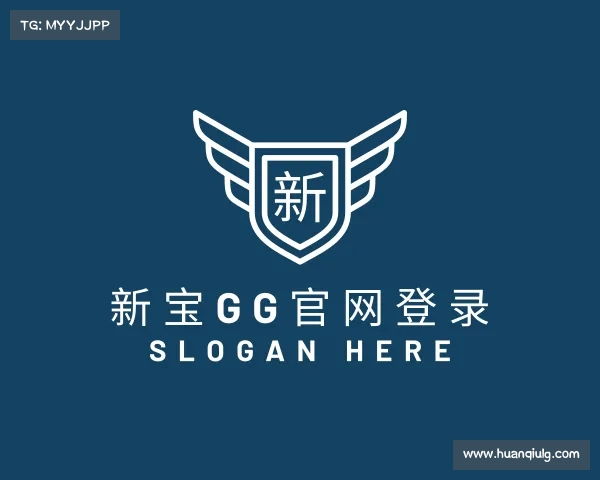 发现新宝gg平台注册地址